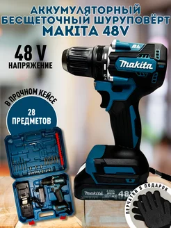 Шуруповерт аккумуляторный бесщеточный Makita 48В