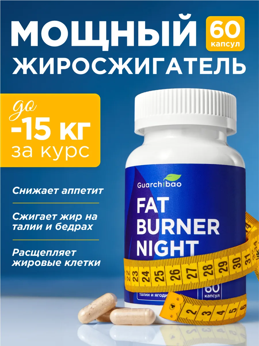 Таблетки для...
