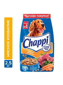 Сухой корм для собак, мясное изобилие с овощами 2,5 кг Chappi 267684135 купить за 609 ₽ в интернет-магазине Wildberries