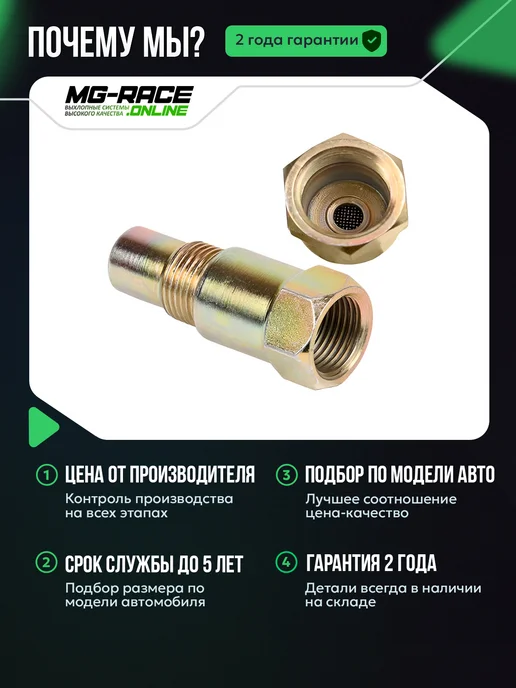 MG-Race Обманка на Subaru Outback (1998-2014) 2,5л, 2,5 л, фото 2