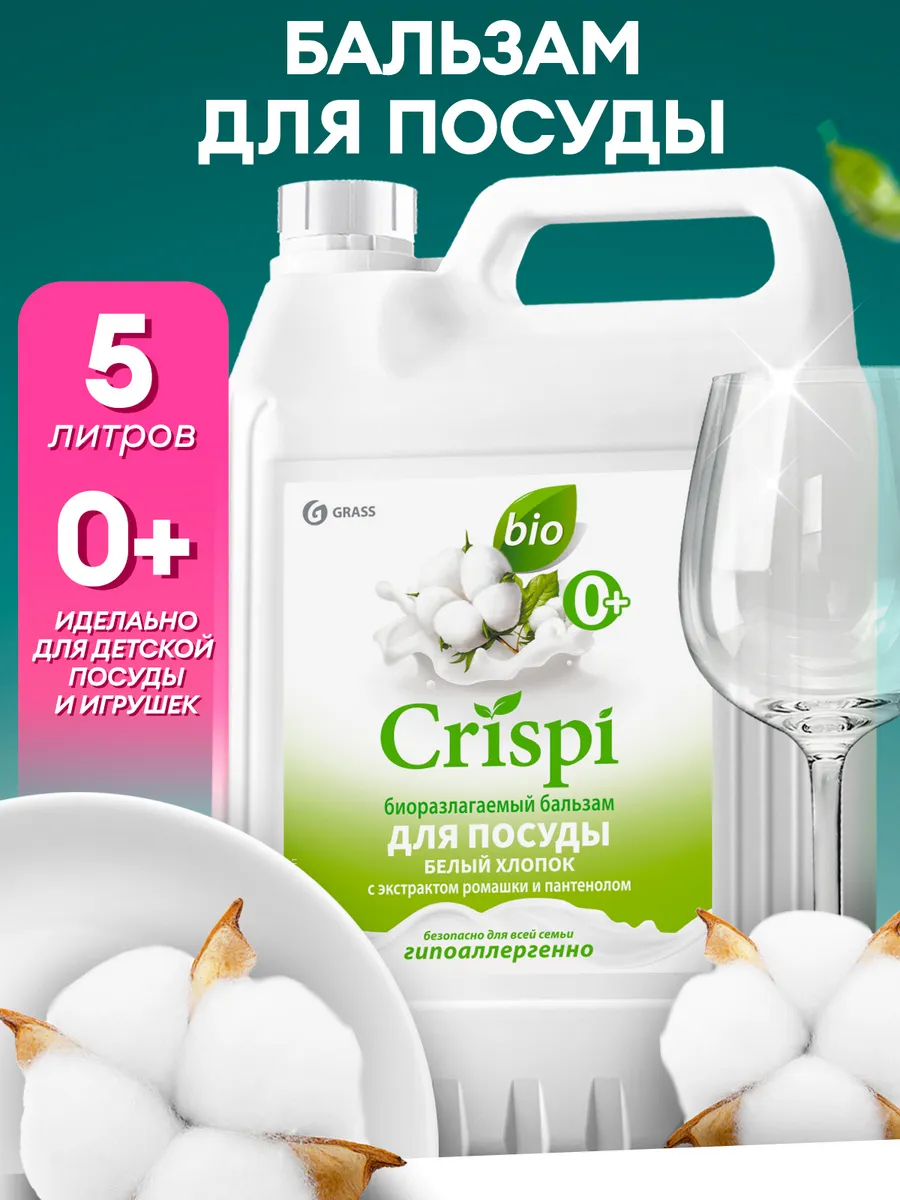 Средство для мытья посуды 5...