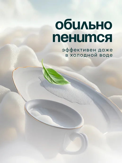 GRASS Средство для мытья посуды 5 л CRISPI Белый хлопок, 5 л, фото 8
