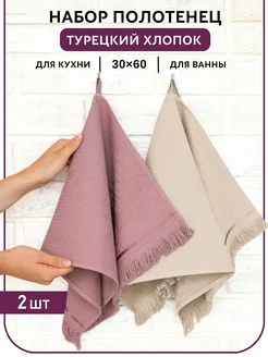 Полотенце кухонное набор 2 шт Турция LUPPURA 267685122 купить за 379 ₽ в интернет-магазине Wildberries