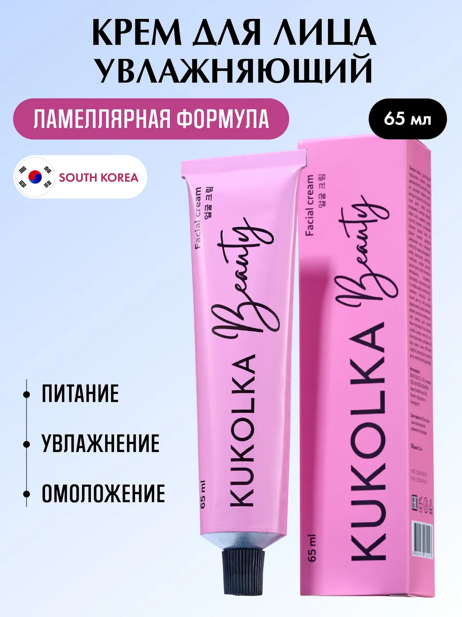 Увлажняющий крем для лица дневной