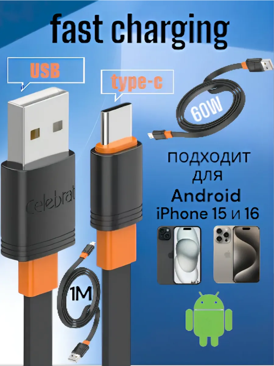 Кабель type-С Быстрая зарядка 3А
