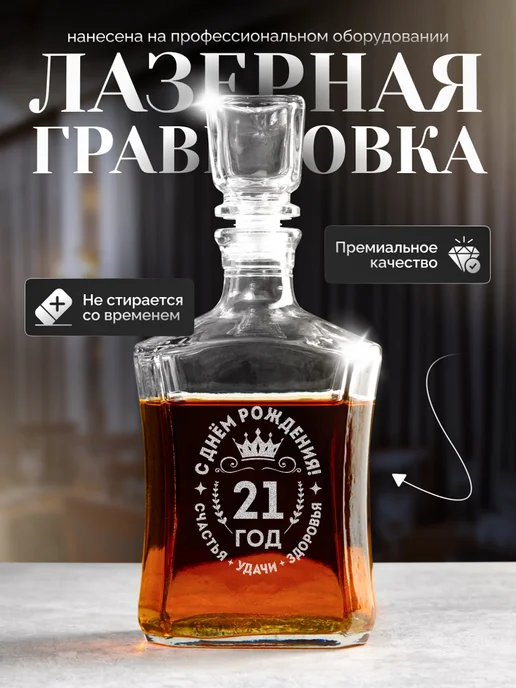 GiftProm Графин стеклянный в подарок, белый, фото 2
