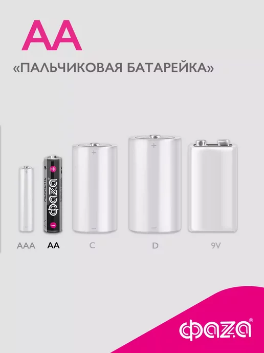 ФАZА Батарейки алкалиновые АА пальчиковые AA LR6 20 шт, 20 шт, фото 5