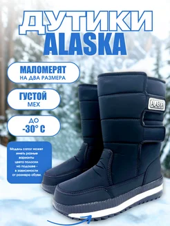 Дутики зимние непромокаемые Alaska сапоги MA CROSSES 267689253 купить за 1 841 ₽ в интернет-магазине Wildberries