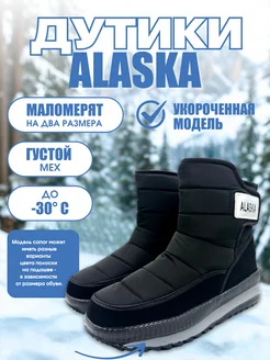 Дутики зимние непромокаемые Alaska сапоги MA CROSSES 267689255 купить за 2 356 ₽ в интернет-магазине Wildberries