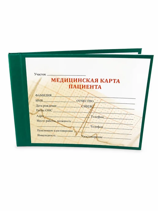 Артюшкин И.А. Медицинская карта пациента А5 96 листов твердая обложка, белый, фото 5