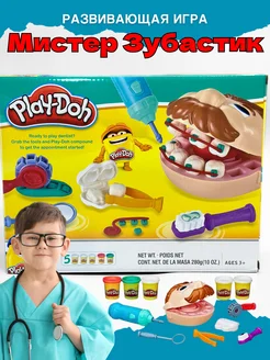 Пластилин Play Doh набор для творчества Мистер Зубастик