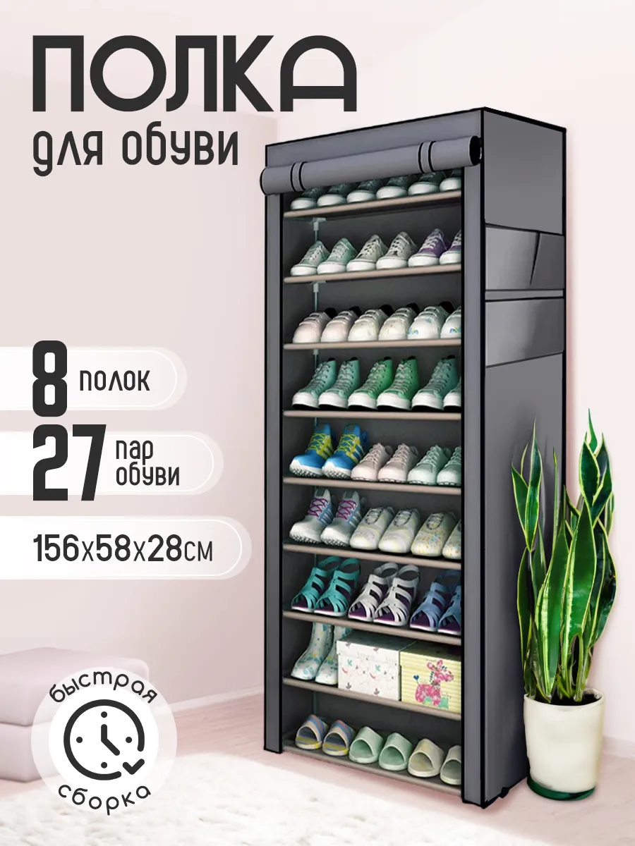 Обувница в прихожую полка для обуви