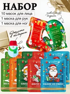 Набор масок для лица, ног и рук NooryNooryShop 267691882 купить за 372 ₽ в интернет-магазине Wildberries