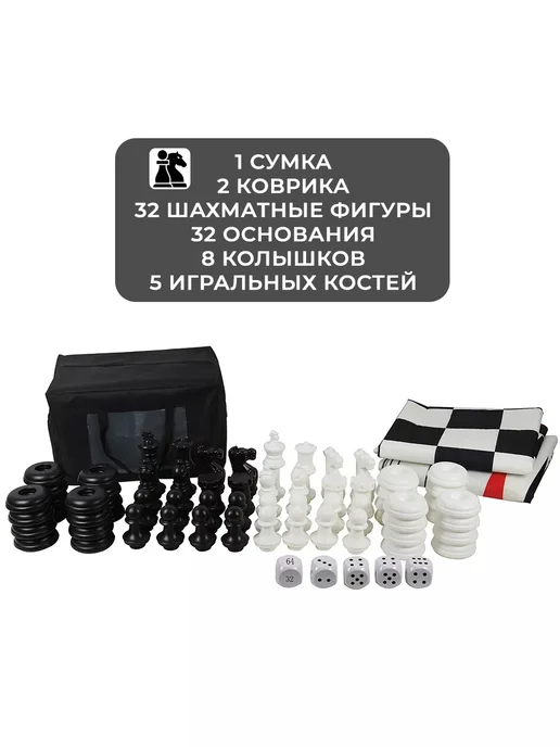HAPE Гигантские напольные шахматы (шашки, нарды), черный, фото 3