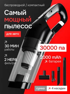 Пылесос автомобильный беспроводной Zentra 267693314 купить за 2 258 ₽ в интернет-магазине Wildberries