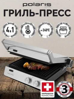 Гриль электрический для дома Steak Pro