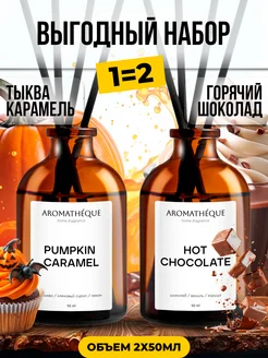 Диффузор для дома AROMATHEQUE 267696003 купить за 572 ₽ в интернет-магазине Wildberries