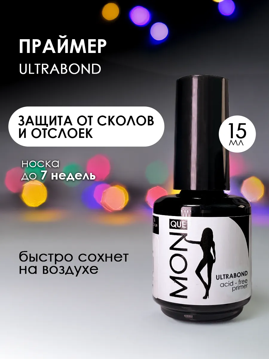 Праймер для ногтей...