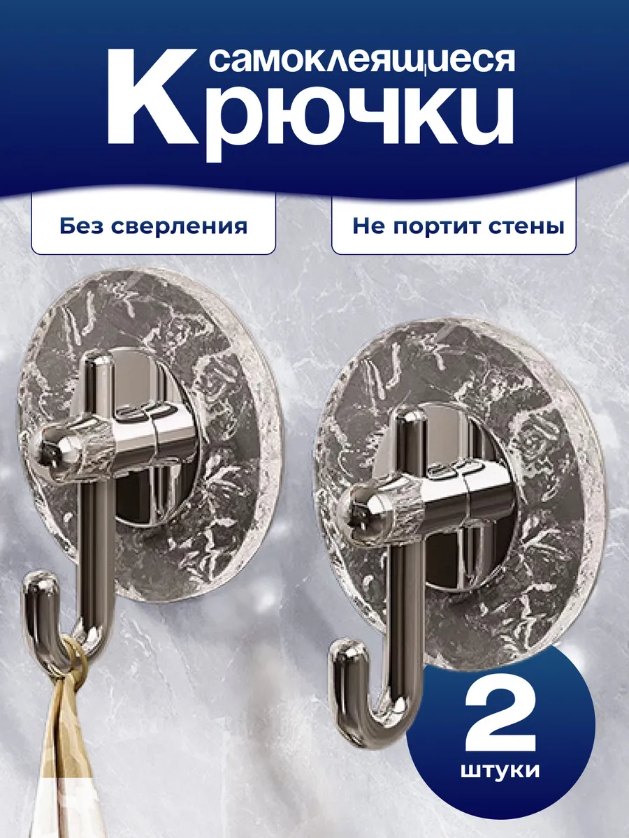 Крючки для ванной...