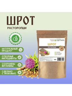 Шрот расторопши 500 г