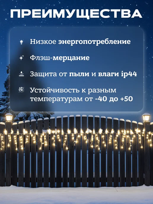 MaryDee Гирлянда уличная бахрома 25 м желтая, 25 м, фото 2
