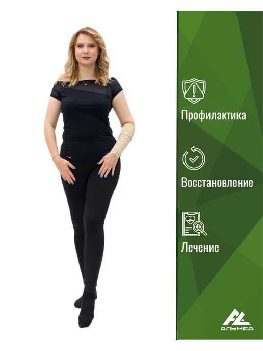 "АЛЬМЕД" Бинт эластичный средней растяжимости, вариант, фото 5