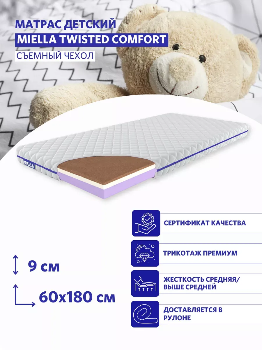 Матрас 60х180 ортопедический Twisted-Comfort с кокосом