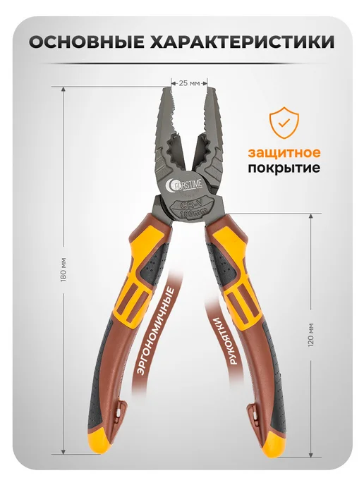 FORSTIME Плоскогубцы комбинированные 180 мм, оранжевый, фото 2