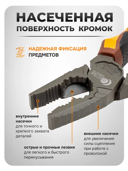 FORSTIME Плоскогубцы комбинированные 180 мм, оранжевый, фото 3