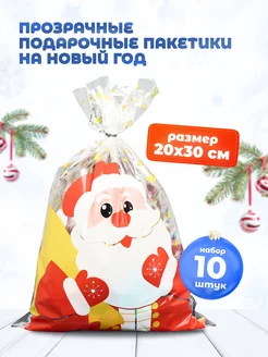 Пакет подарочный прозрачный для конфет и сладостей Magic holiday 267702406 купить за 193 ₽ в интернет-магазине Wildberries