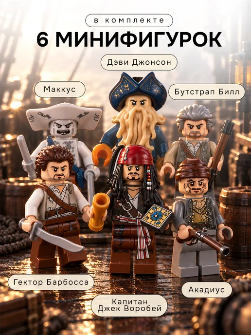 Goldenbricks Конструктор Пираты Карибского Моря Черная Жемчужина, черный, фото 3