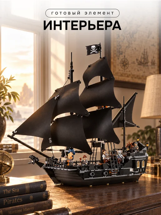 Goldenbricks Конструктор Пираты Карибского Моря Черная Жемчужина, черный, фото 7