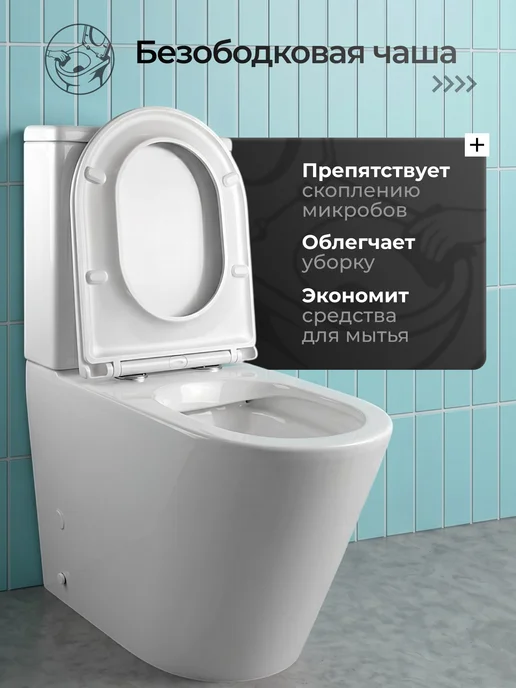 JOKI Унитаз напольный Herba 203 безободковый, сиденье микролифт, белый, фото 2