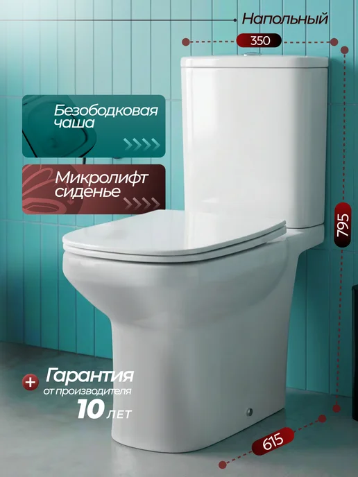 JOKI Унитаз напольный Ventus 703 безободковый, сиденье микролифт, белый, фото 2