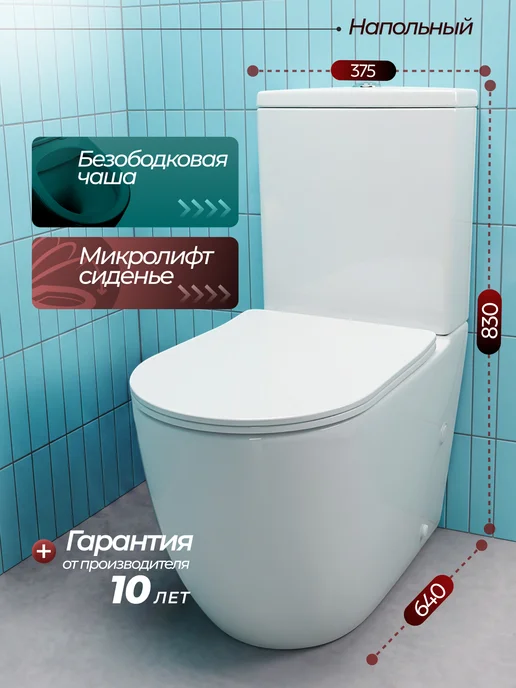 JOKI Унитаз напольный Stella 103 безободковый, сиденье микролифт, белый, фото 2