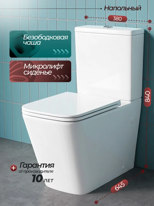 JOKI Унитаз напольный Bliss 308 безободковый, сиденье микролифт, белый, фото 2