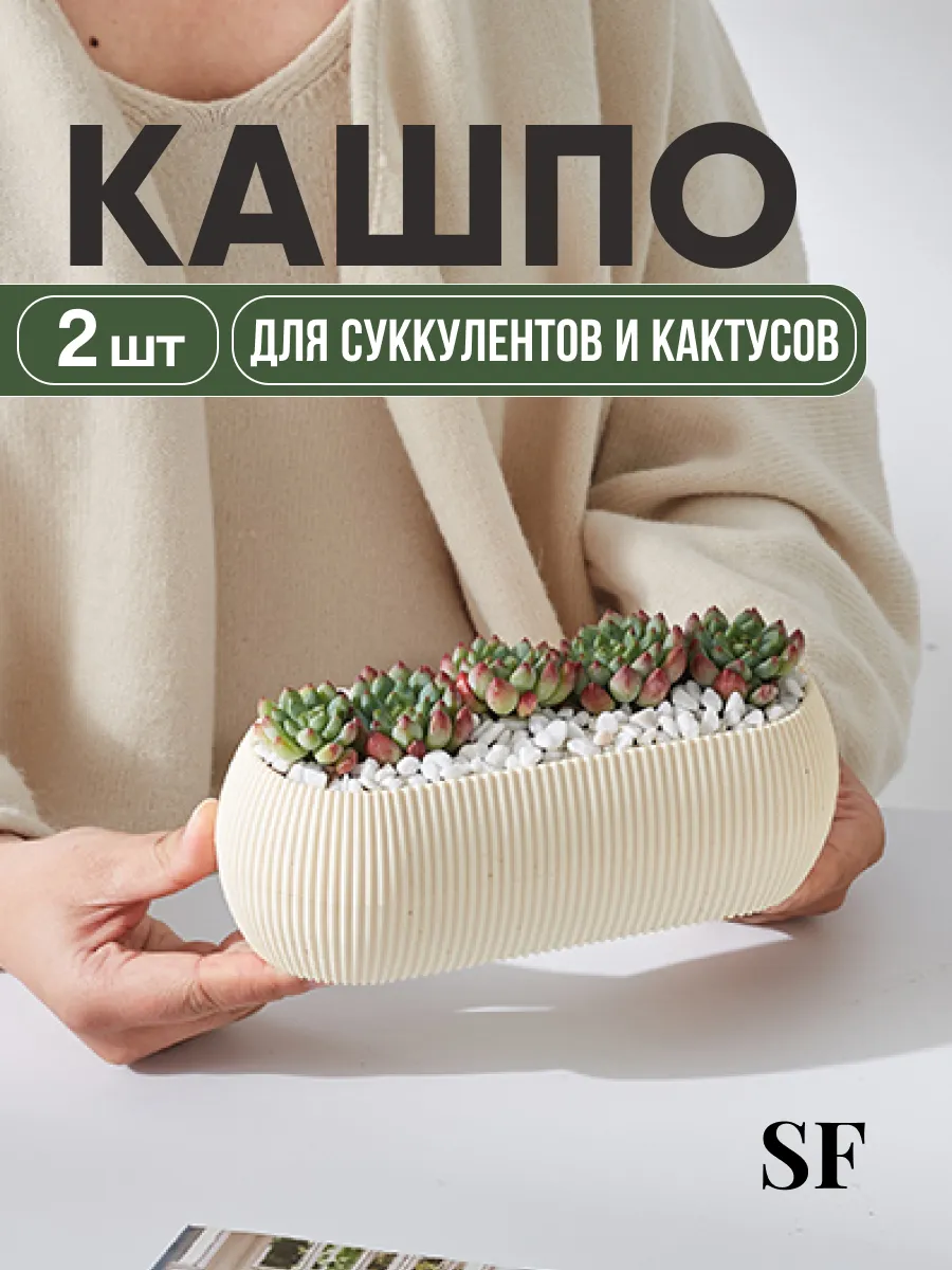 Набор горшков и кашпо для...