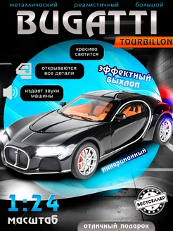 Детская игрушка, металлическая машинка Bugatti