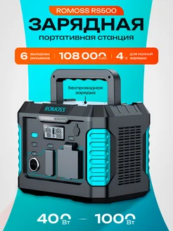 Портативный источник питания повербанк RS500 romoss 267710111 купить за 30 680 ₽ в интернет-магазине Wildberries