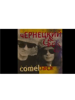 Виниловая пластинка Чернецкий & Чиж - Comeback Deluxe