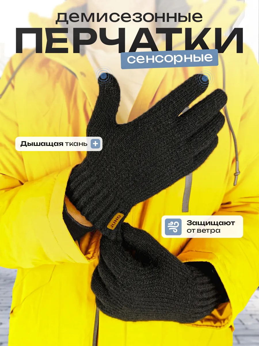 Перчатки зимние...
