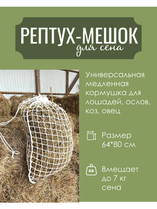 Альмед РЕПТУХ_МЕШОК_0,64х0,8м, 0.64x0.8 м, 0,8 м, фото 2