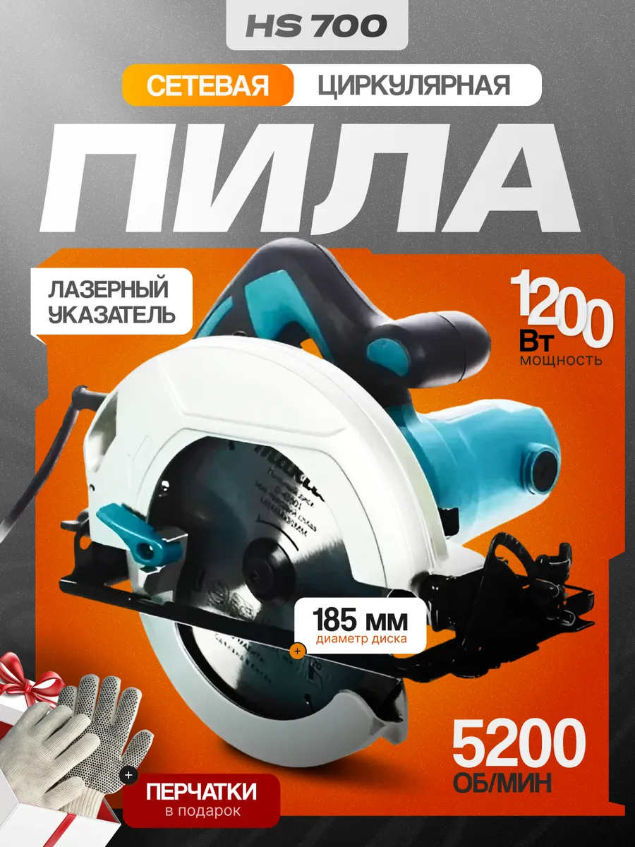 Циркулярная пила дисковая...