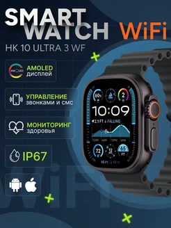 Смарт часы умные Smart Watch HK10 Ultra 3 WiFi Series 10