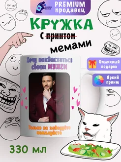 Кружка Сергей Лазарев Mudryy Merch 267719988 купить за 403 ₽ в интернет-магазине Wildberries