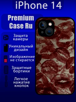 Чехол на iPhone 14 с принтом поцелуи с надписью