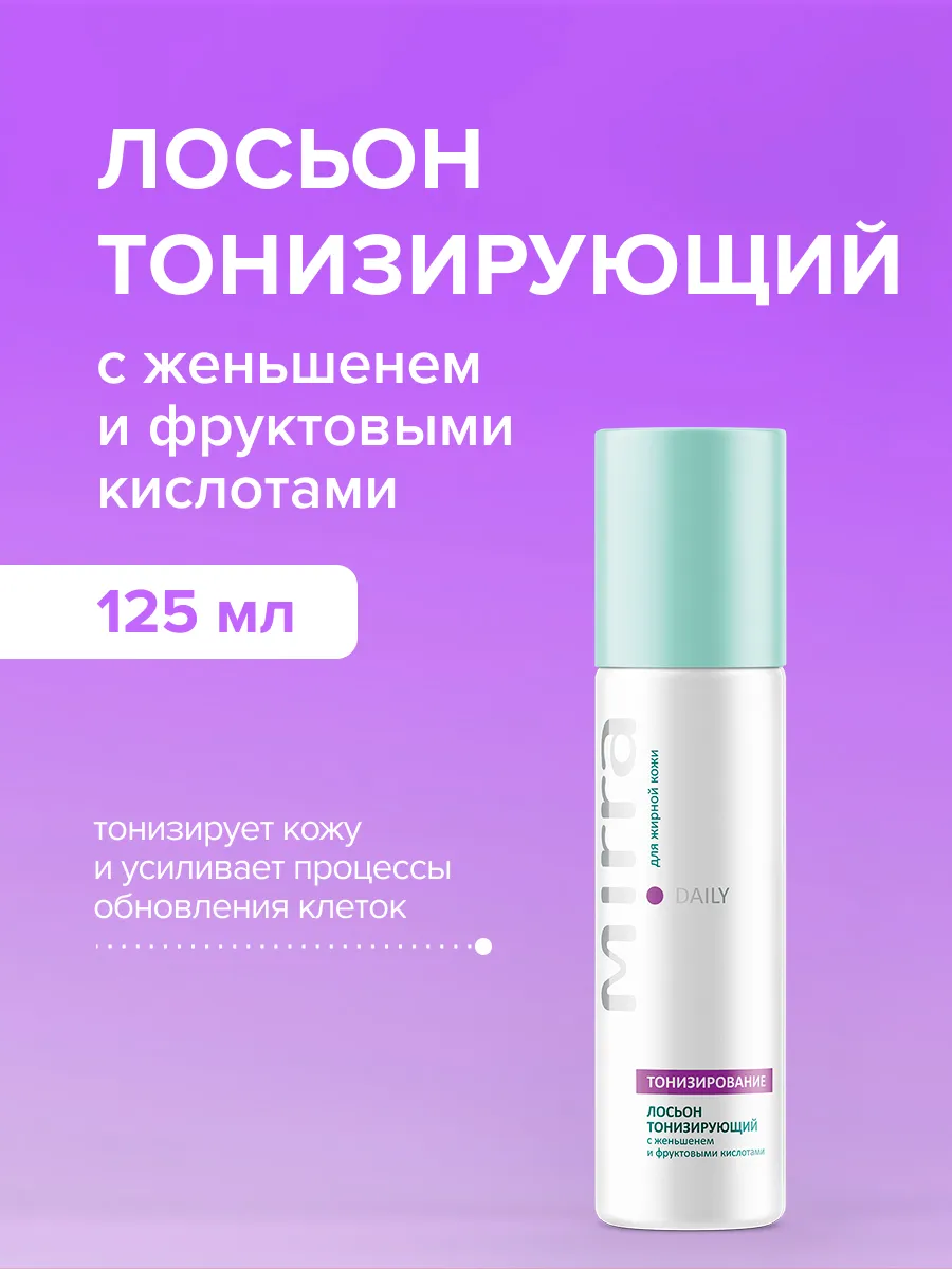Лосьон тонизирующий с фруктовыми кислотами