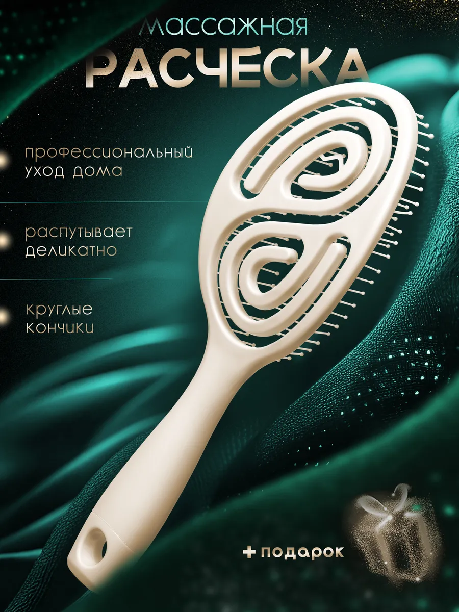Расческа для волос...