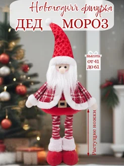 Дед мороз под елку Accs by home 267722118 купить за 1 329 ₽ в интернет-магазине Wildberries