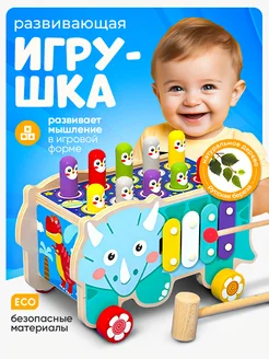 Игрушка сортер, сортер-стучалка